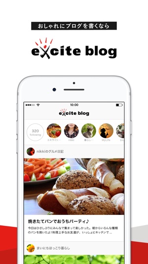 エキサイトブログ Excite Blog をapp Storeで