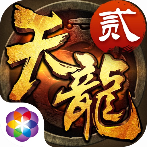 天龙3D-全新资料片“情满家园”