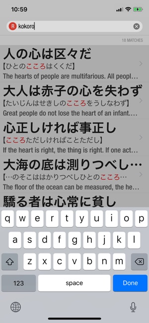 Japanese Proverbs Dictionary(圖4)-速報App