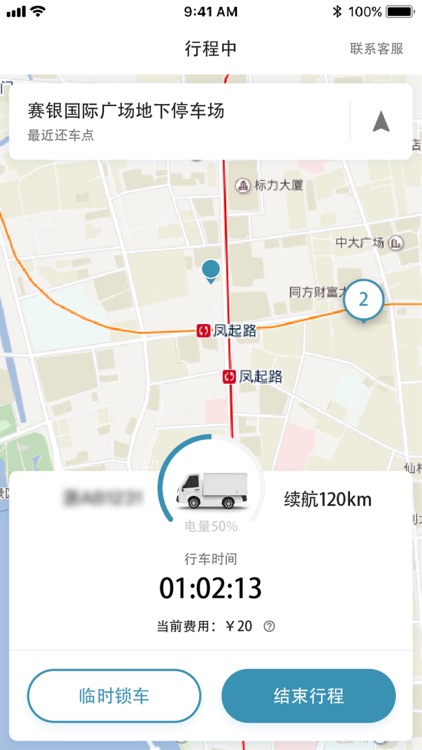 绿雀用车 screenshot-3