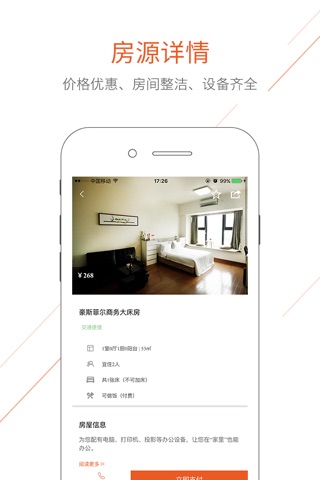 豪斯菲尔 screenshot 3