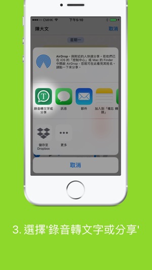 Whatsapp 錄音轉文字(圖4)-速報App