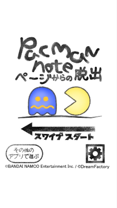 パックマンNOTE  ページからの脱出のおすすめ画像1