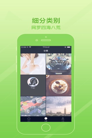 壁纸大师 For iPhone screenshot 2
