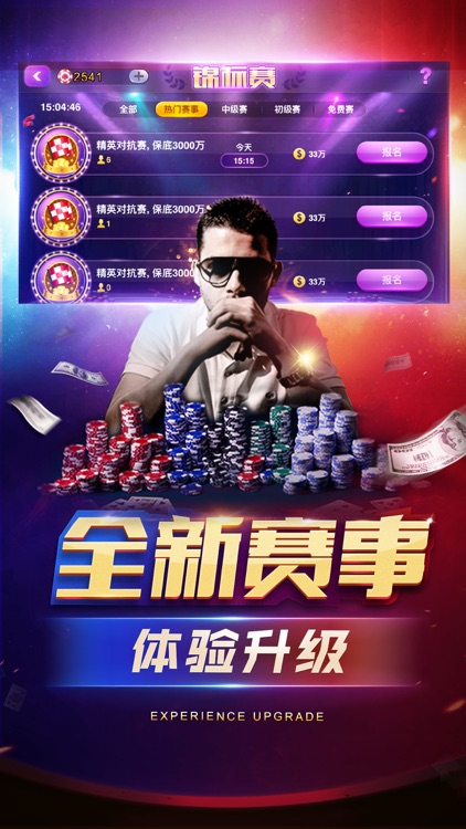 博雅德州扑克 screenshot-3
