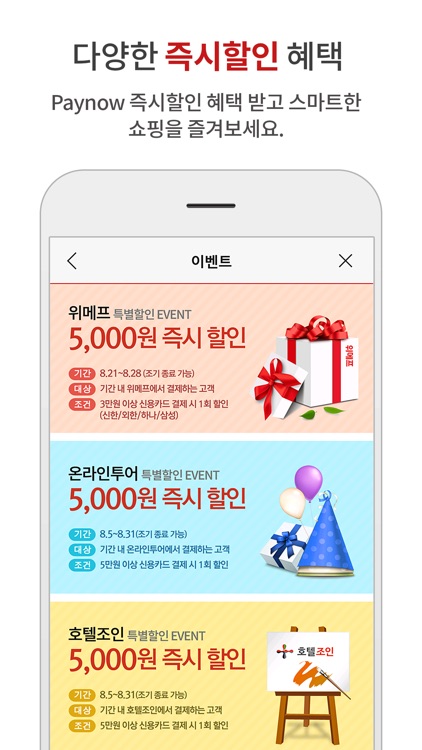 Paynow