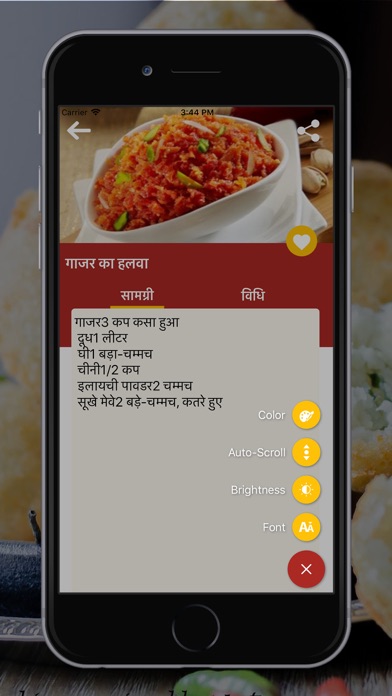Fast Recipes In Hindi screenshot 3