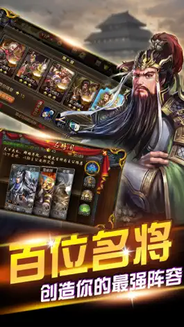 Game screenshot 天下三国-群雄涿鹿对战策略手游 apk