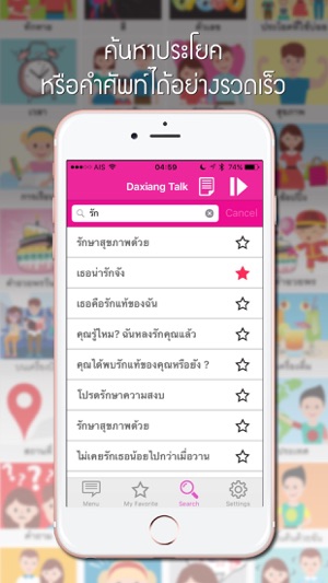 Daxiang Talk - Conversation(圖4)-速報App