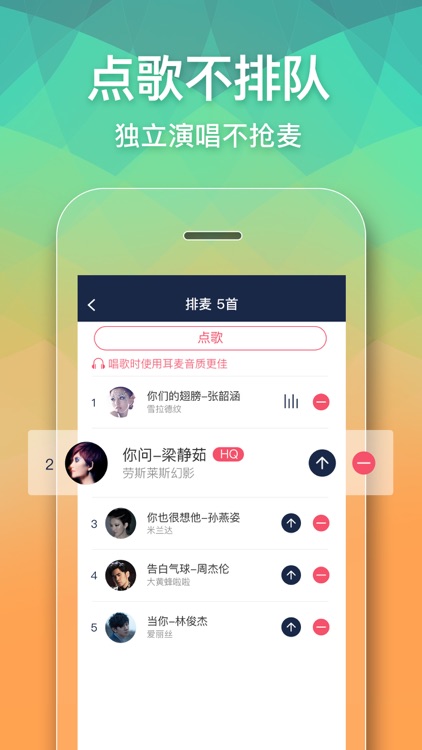 一起K歌吧-全民唱歌,语音聊天 screenshot-4