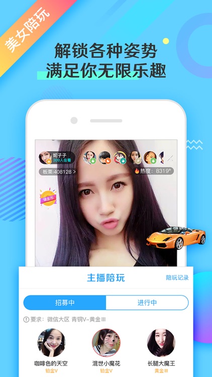 联络电竞-汇聚王者大神的游戏互动直播平台