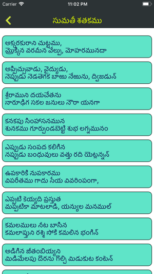 Telugu Padyalu(圖5)-速報App