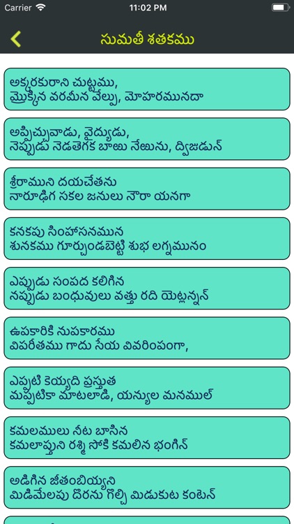 Telugu Padyalu screenshot-4