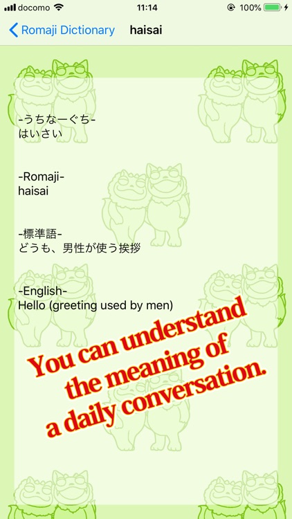 Okinawa language dictionary screenshot-4