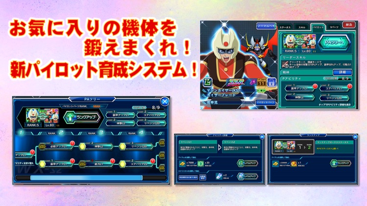 スーパーロボット大戦X-Ω screenshot-3