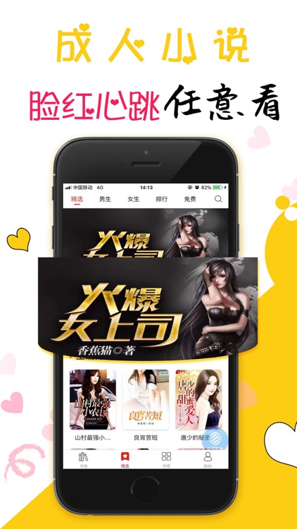 小说大全-电子书阅读器读书软件