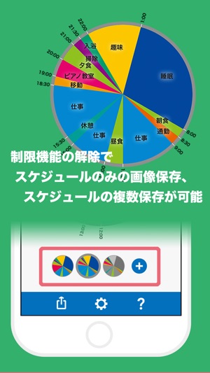 Wacca 24時間時計で日課や予定をひと目で管理 をapp Storeで