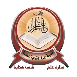 ZAHRAT AL ASHRAFYEH SCHOOL