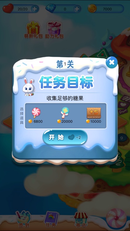 开心点消乐 screenshot-3