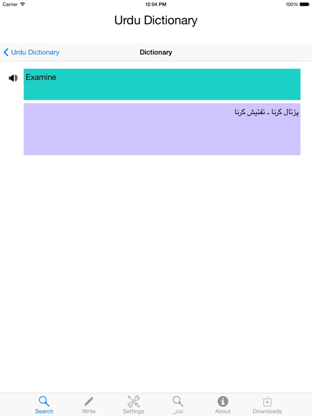Urdu Dictionary English On The App Urdu Dictionary English On The App