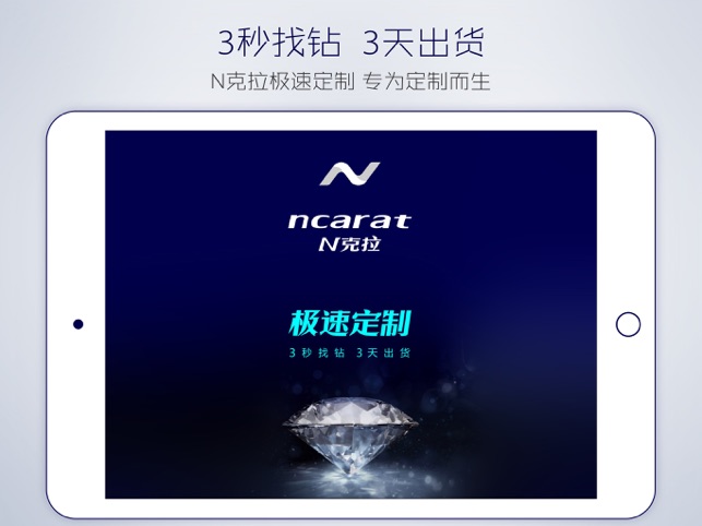 N克拉珠宝(圖1)-速報App
