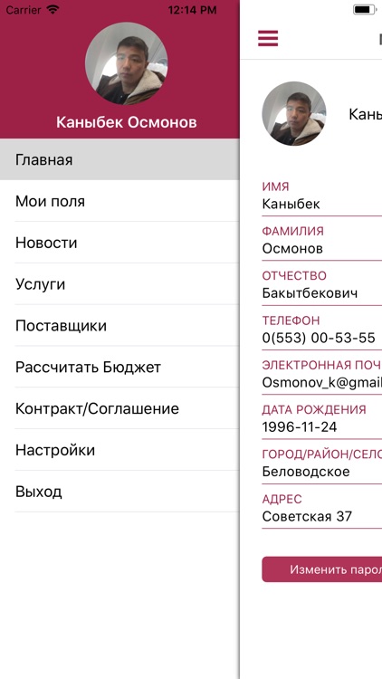 Кант Кызылча screenshot-4