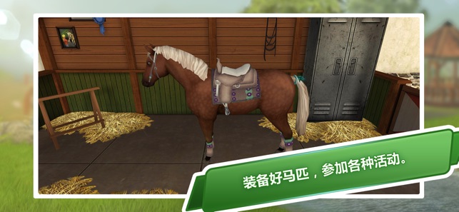 HorseWorld: 高級遊戲包(圖3)-速報App