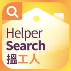 Top 20 Business Apps Like Helper Search 揾工人 - Best Alternatives