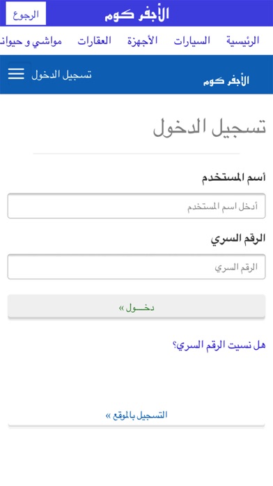 Alajfar screenshot 3