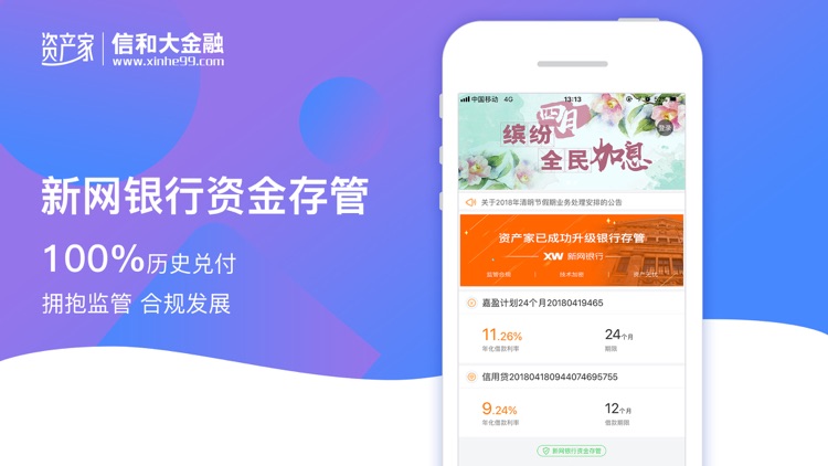 资产家