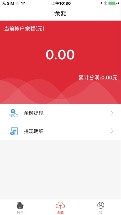 i津惠宝 screenshot 2