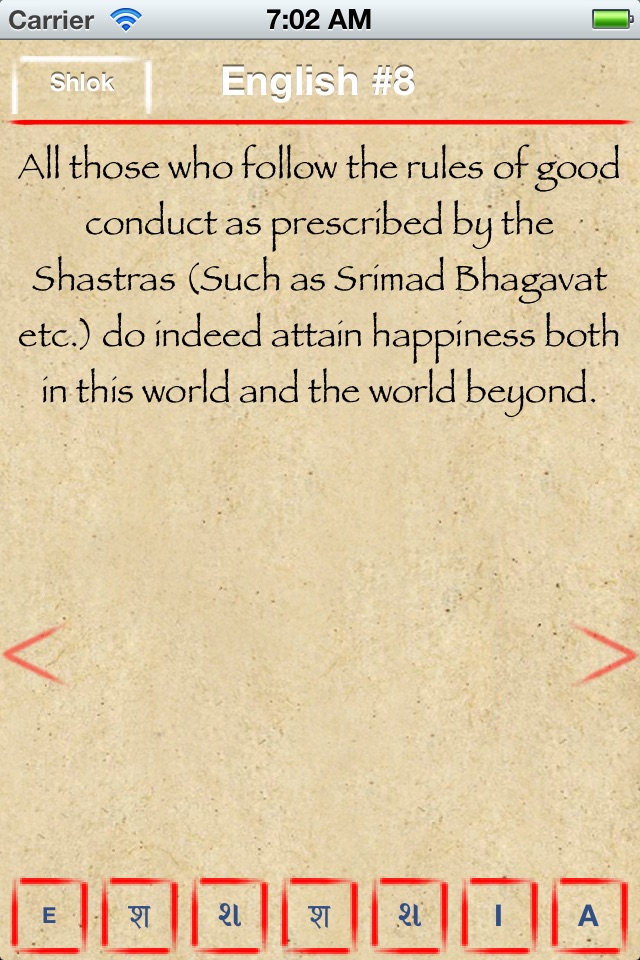 Shikshapatri & Bhashya screenshot 2