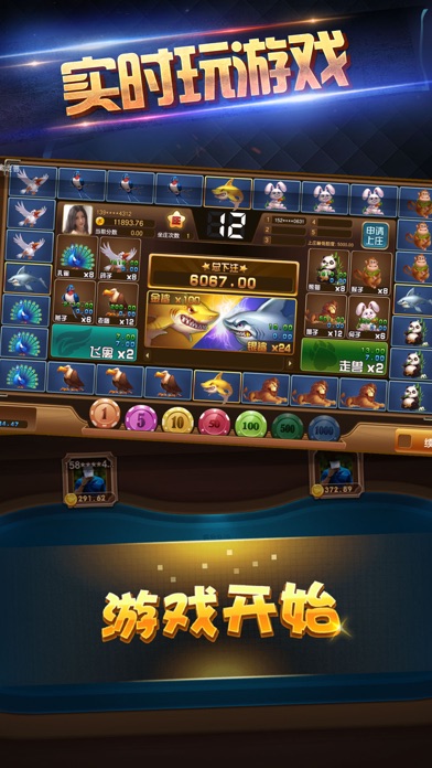 红桃Q游戏中心 screenshot 2