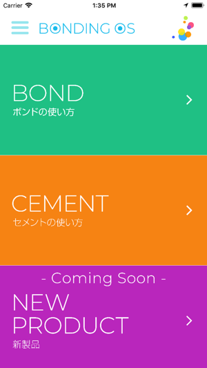 BondingOS(圖2)-速報App