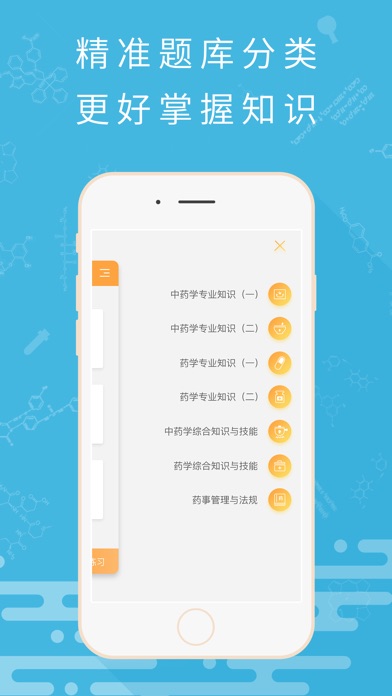 考医狮-执业药师、医师、护士学习助手 screenshot 4