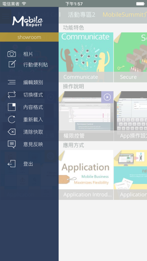 Mobile Report(圖3)-速報App