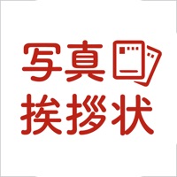 スマホでポストカード 暑中見舞い受付中