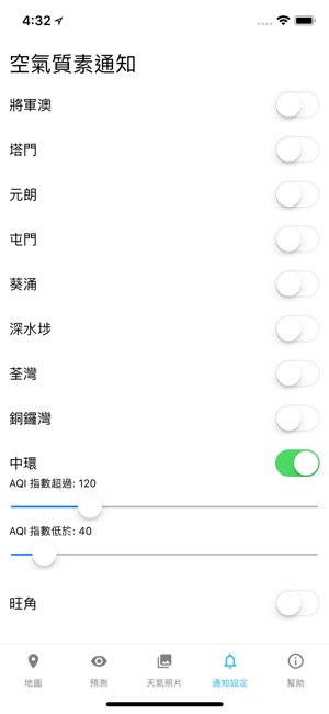 HK AQI / AQHI 香港空氣質素健康指數(圖4)-速報App