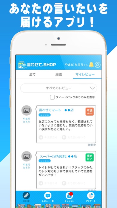 言わせて.SHOPのおすすめ画像1