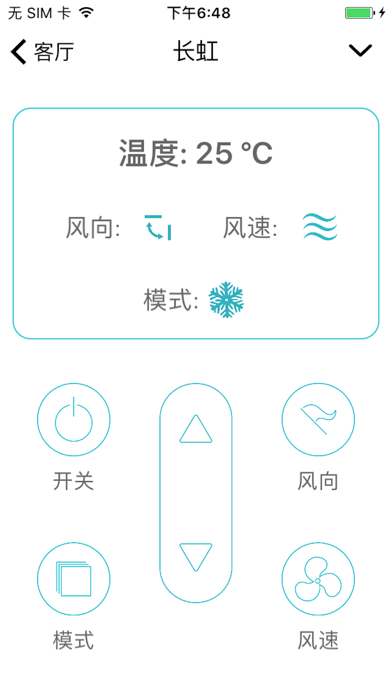 华清智控-SmartKeeper screenshot 2