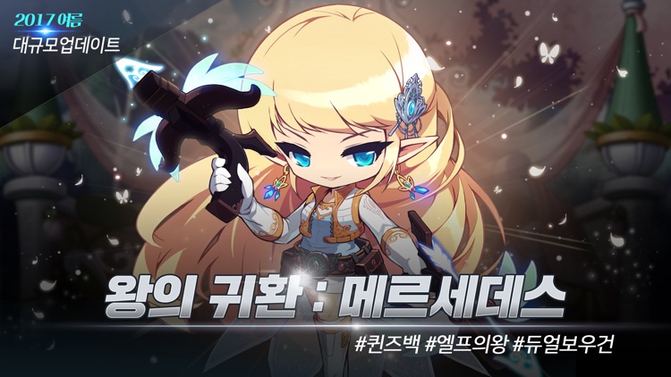 메이플스토리M