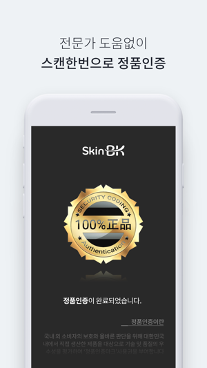 SkinBK Reader(圖4)-速報App