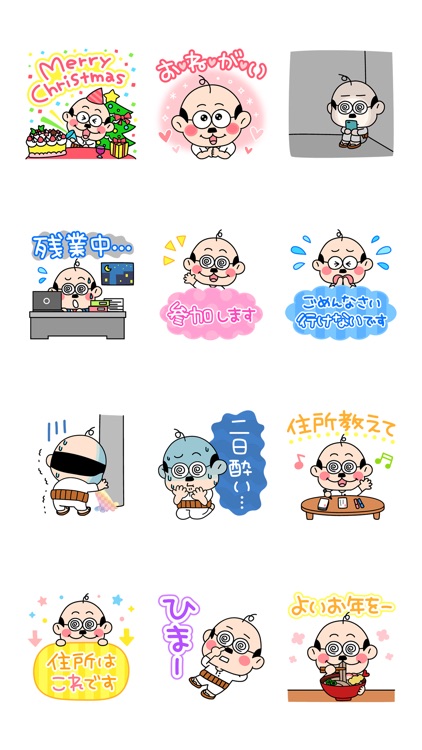 クリスマス&お正月加トちゃん