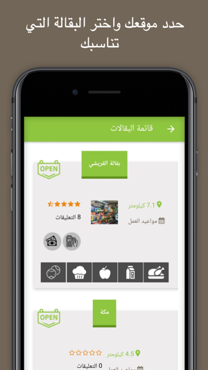 EasierGrocery إييز(圖2)-速報App