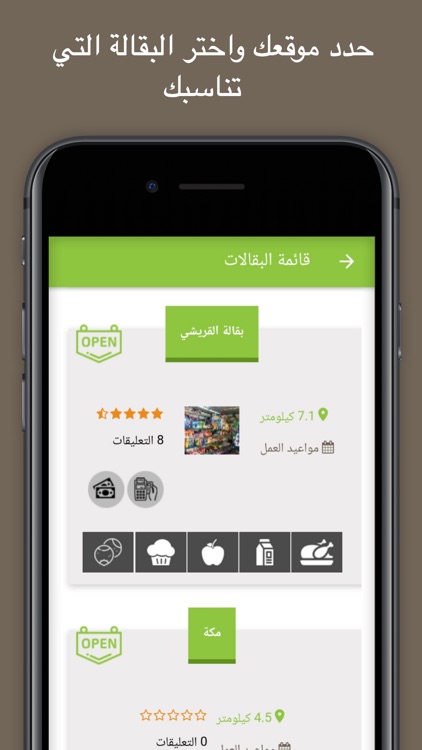 EasierGrocery إييز