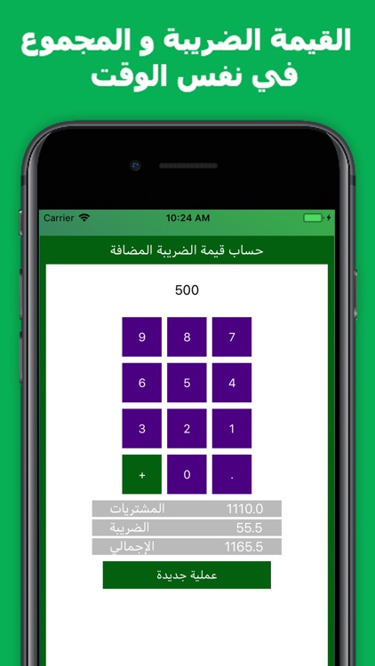 Saudi Arabia Vat Calculator