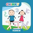 CHIMKY Trace Hebrew Alphabets