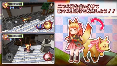 妖狐ちゃんと老いぼれ九尾 screenshot 2