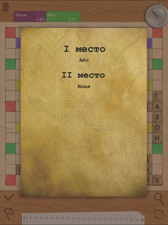 Эрyдит screenshot-4