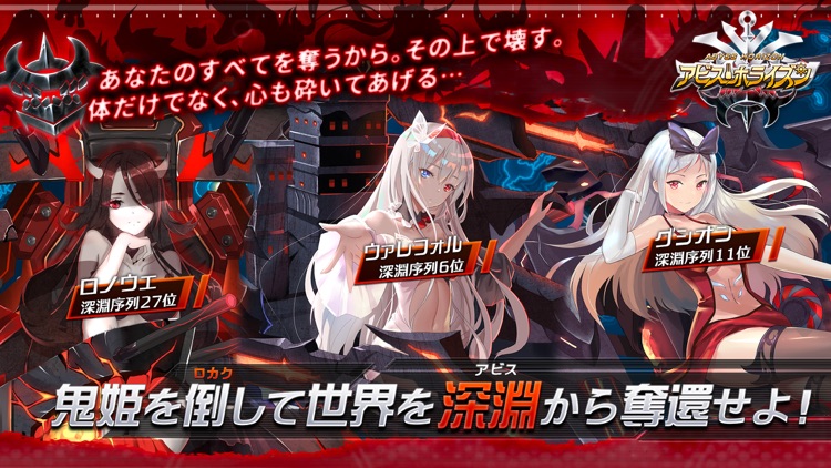 アビス・ホライズン screenshot-6